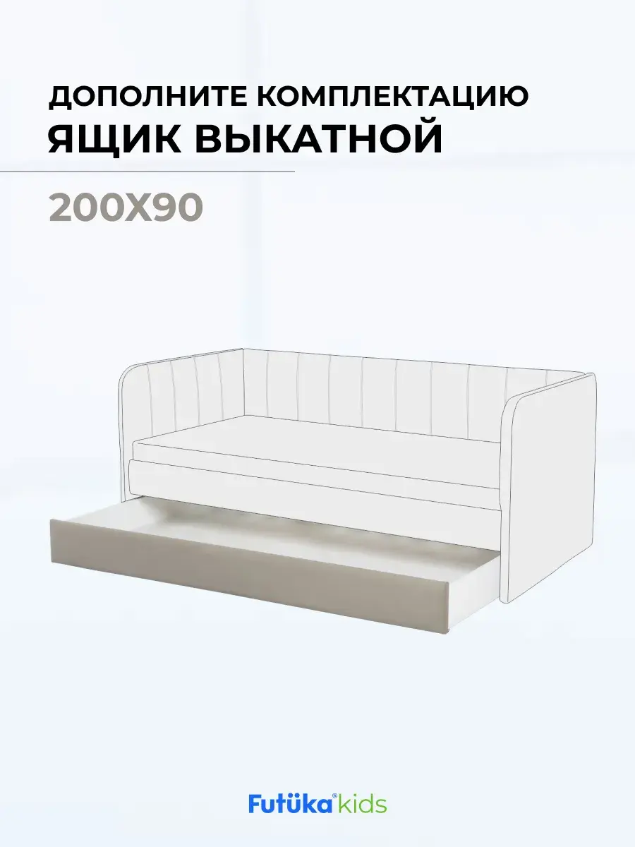 Ящик под кровать для диван-кровати Тедди фото 3